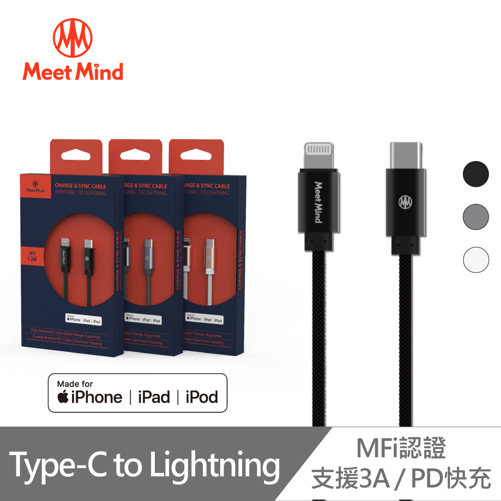 Meet Mind Apple Type-C to Lightning MFi認證 網狀強化編織傳輸充電線1.2M