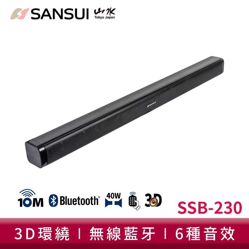 SANSUI山水 藍芽家庭劇院聲霸 SSB-230 重低音 聲霸 3D立體聲 SoundBar SSB-200升級版