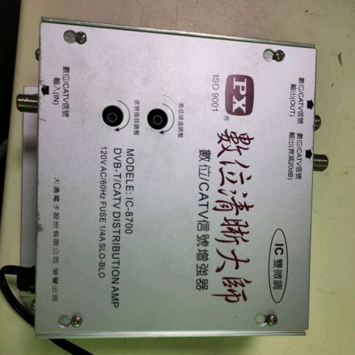 PX大通IC-8700 清晰大師數位/CATV 有線電視信號增強器