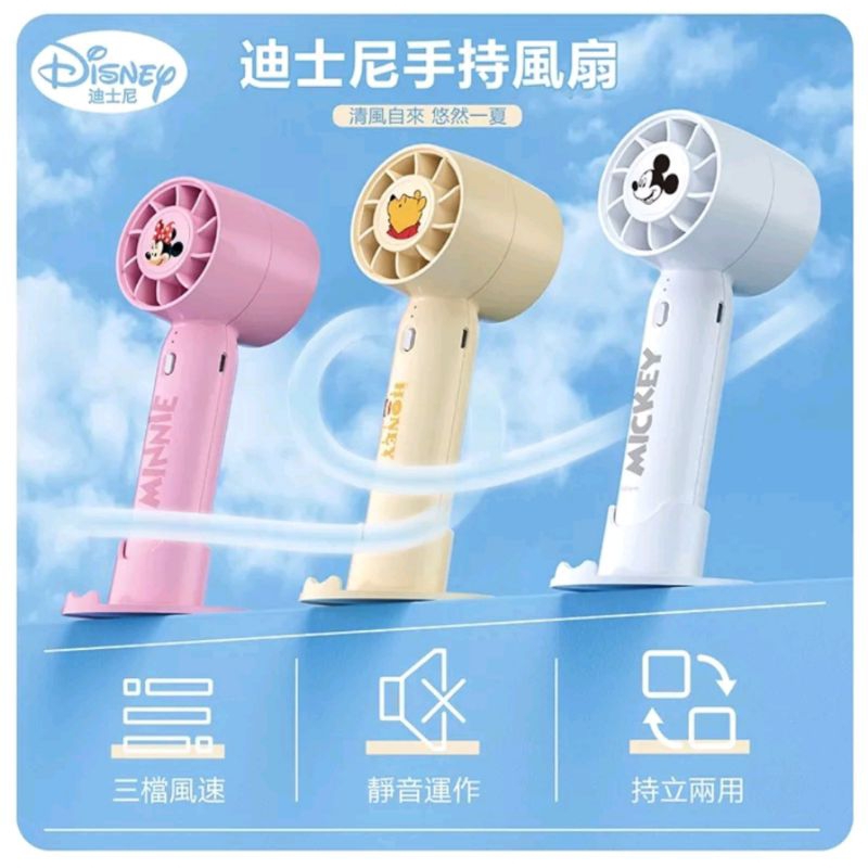 正版迪士尼新款手持風扇 迷你USB小電風扇 USB風扇 迷你風扇 隨身風扇 迷你電扇 韓國手風扇 隨身扇 外出便攜風扇