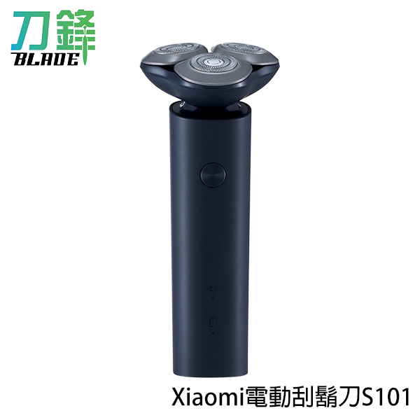 Xiaomi電動刮鬍刀S101 剃鬚刀 修容 修鬍刀 旅行鎖 效能穩定 現貨 當天出貨 刀鋒商城