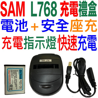 朴子現貨 SAM 三星 L768 / S608 電池+座充 充電組合 充電禮盒 快速充電 非原廠 Samsung