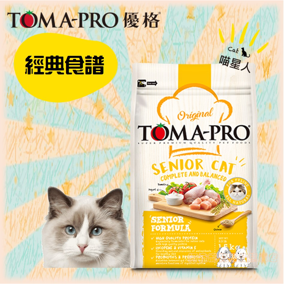 [阿發] 優格 高齡貓 低脂雞肉+米配方 貓飼料