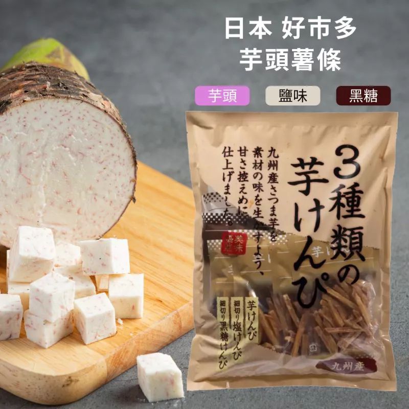 日本好市多 限定九州產3種綜合地瓜薯條600g 「現貨」[AN.shop7682]