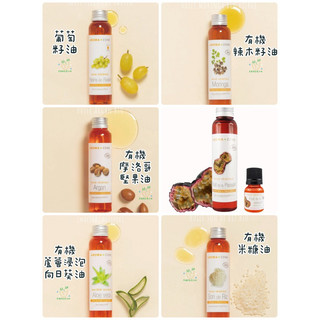 【快速下單區】【250ml】植物油 荷荷芭油 /瓊崖海棠/皂用甜杏仁油/玫瑰果油/聖約翰草油Aroma-Zone 原裝