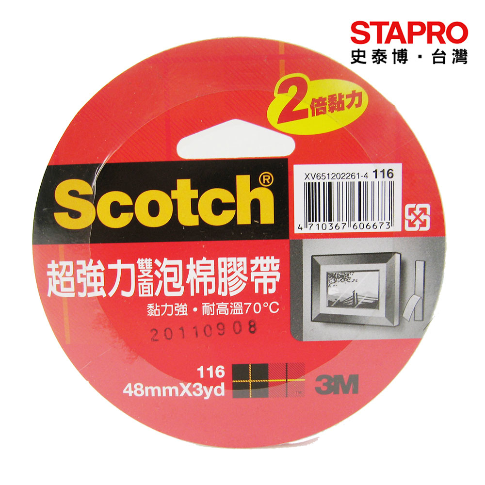 3M Scotch超強力雙面泡棉膠帶/116/48mmx3Y｜史泰博