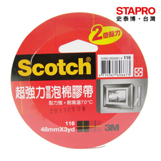 3M Scotch超強力雙面泡棉膠帶/116/48mmx3Y｜史泰博