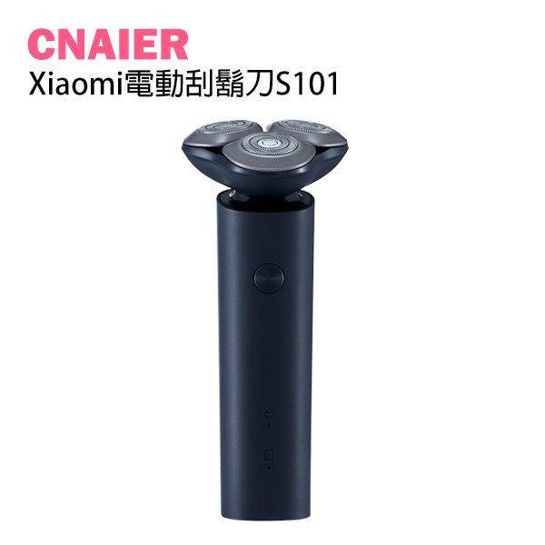 【CNAIER】Xiaomi電動刮鬍刀S101 現貨 當天出貨 剃鬚刀 效能穩定 修鬍刀 修容 旅行鎖