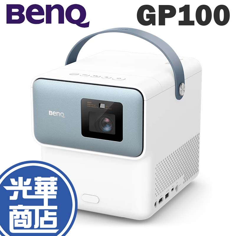 【免運直送】BENQ 明碁 GP100 行動投影機 投影機 1080p 1000 ANSI 流明 畫面擷取 光華商場