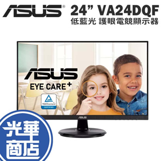 ASUS 華碩 VA24DQF 24吋 低藍光 護眼電競顯示器 護眼螢幕 螢幕 電競螢幕 IPS 100Hz 光華