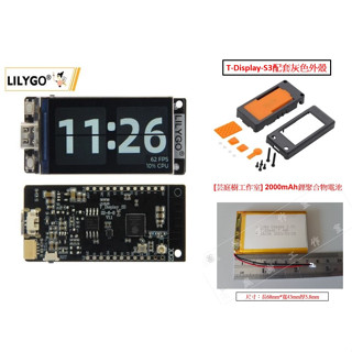 [芸庭樹工作室] LILYGO T-Display-S3 1.9寸LCD開發板 ESP32S3 ESP32-S3