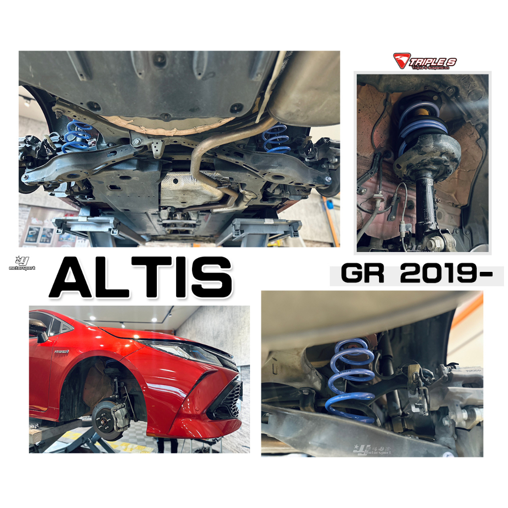 小傑車燈-全新 ALTIS 12代 19 20 21 年 GR 汽油版 TRIPLE S 短彈簧 TS 短彈簧