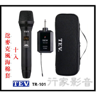 😀加贈好禮 免運馬上寄🎤臺灣製TEV TR-101攜帶式無線麥克風🎤 活動加贈10入高級麥克風保護海綿套 一對一即插即用