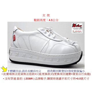 女款 Zobr 路豹 牛皮 氣墊 休閒鞋 1B73W 顏色 白色 鞋跟高:4.5公分 小白鞋
