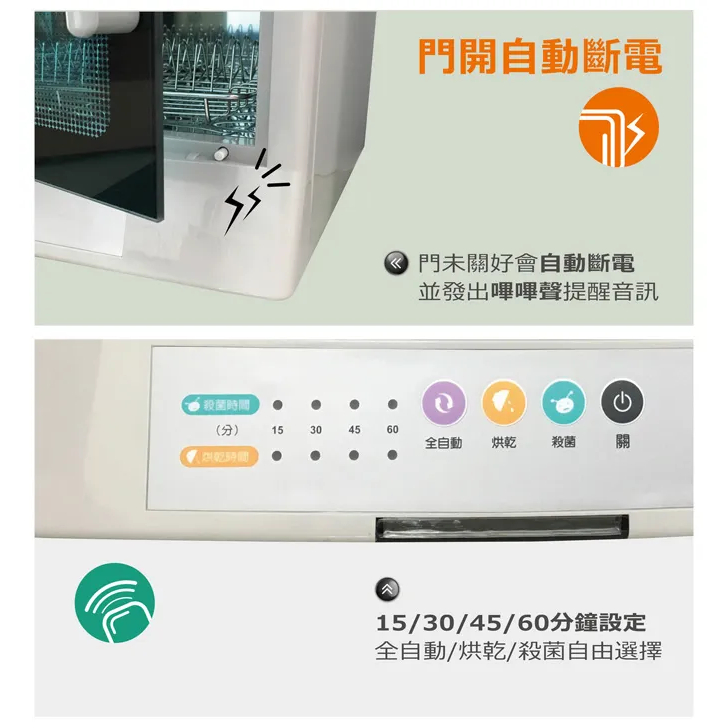 名象MIN SHIANG(TT-889) 95L 三層紫外線殺菌烘碗機