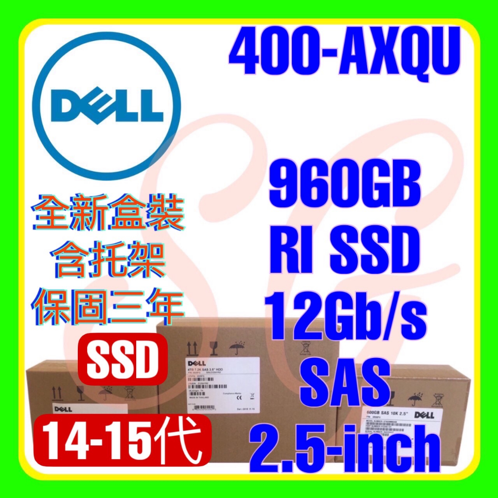 全新盒裝 Dell 400-AXQU 0VPV60 14-16代 960GB 12G SAS RI SSD 2.5吋