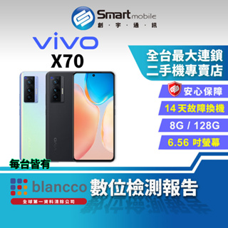 【創宇通訊│福利品】vivo X70 8+128GB 6.56吋 (5G) 雲台防手震美型機 5G手機 雙卡雙待