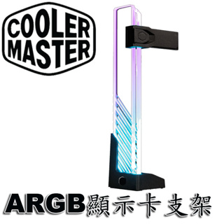 【3CTOWN】含稅附發票 CoolerMaster ARGB 強化玻璃 顯示卡支撐架