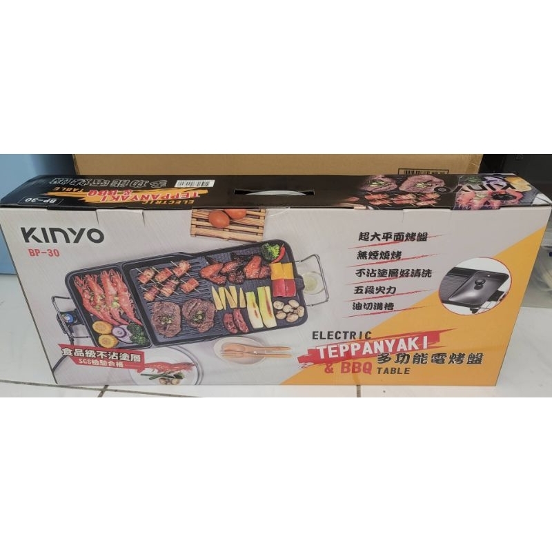kinyo bp-30 多功能電烤盤