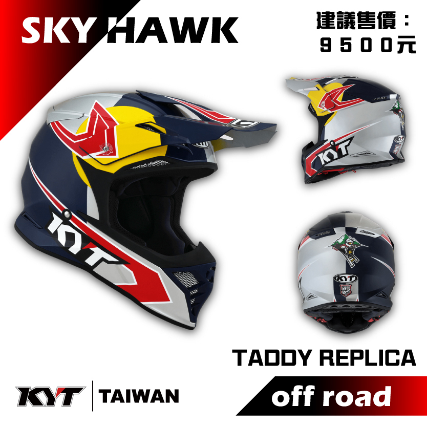 任我行騎士部品 KYT SKYHAWK 選手彩繪 TADDY BLAZUSIAK REPLICA 越野帽 MXGP 選手