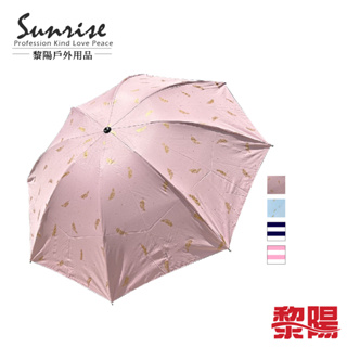 【黎陽】晴雨兩用隨身傘 晴雨傘/雨傘/遮陽傘 87CTV120524