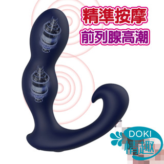 男女共用 後庭按摩器 前列腺按摩器 跳蛋 猛禽 10段變頻前列腺按摩器 按摩棒 肛塞 前列腺按摩棒 前列腺按摩 肛門塞