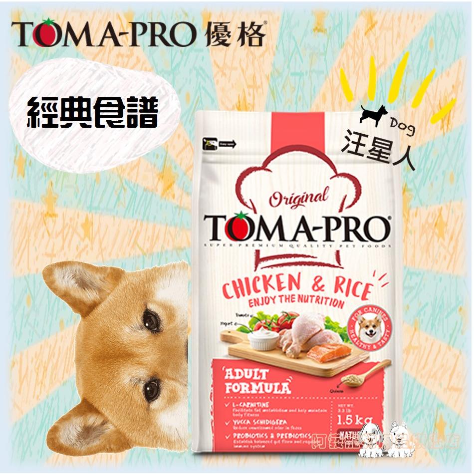 [阿發] 優格 成犬 雞肉+米配方 犬飼料