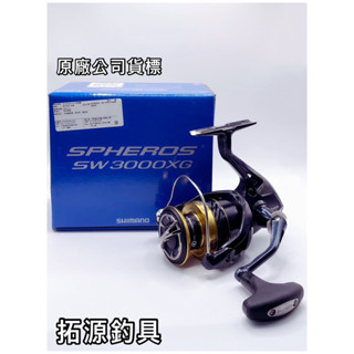 （拓源釣具）SHIMANO 19 SPHEROS SW 3000/4000 紡車捲線器