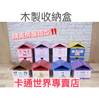 限量優惠價‼️正版 木製 hello kitty 維尼 積木造形 收納盒 米奇 桌上收納盒 房屋造型收納盒 聖誕禮物