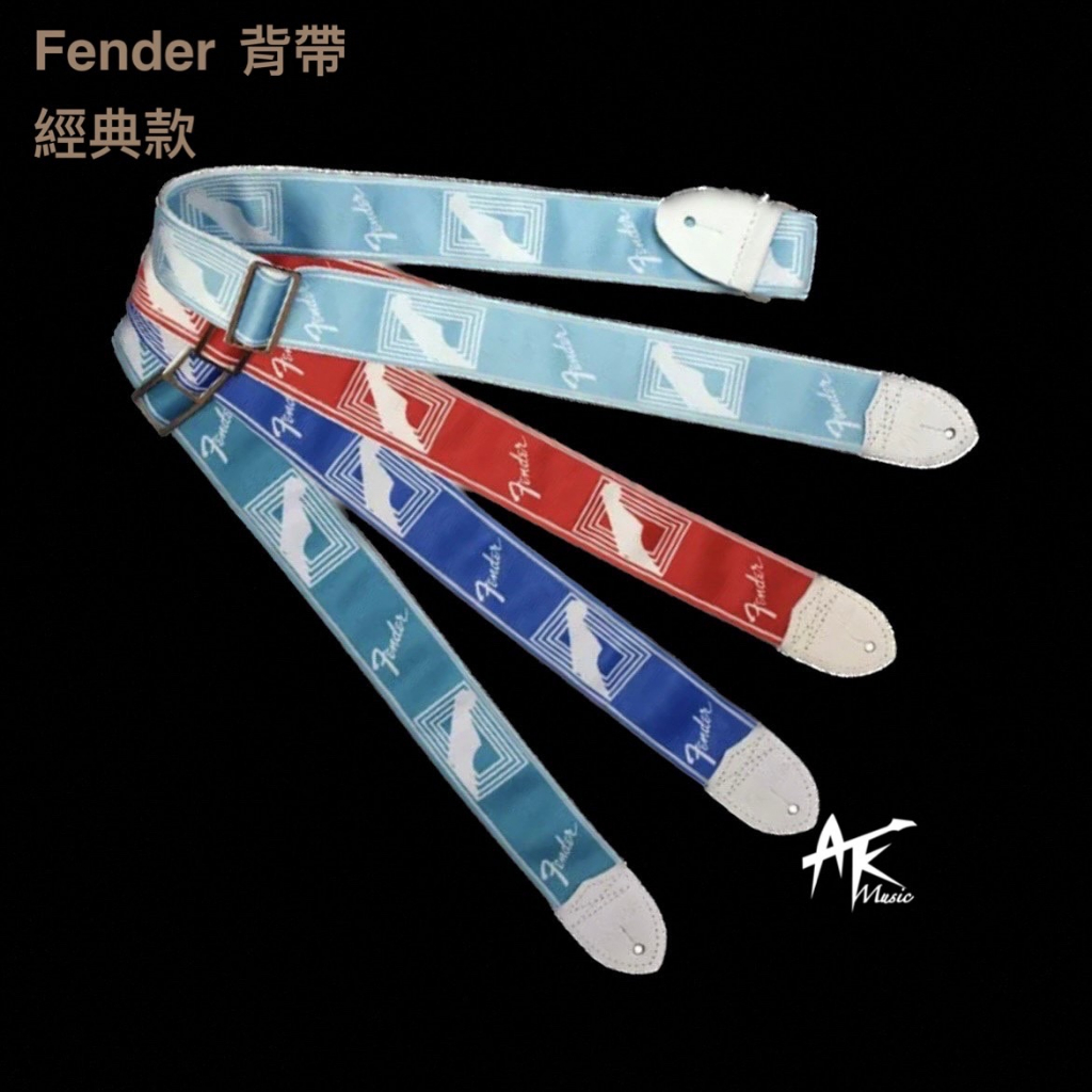 鐵克樂器 Fender Monogrammed 經典系列 背帶 電吉他 吉他貝斯 樂器配件 四色 全新公司貨