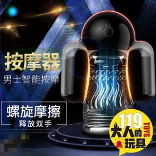 飛機杯 龜頭訓練器 電動飛機杯 自慰器男用 飛機杯電動 火箭雙雄 脈衝龜頭鍛煉器 男優延時訓練器 男用自慰器 久挺