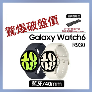 SAMSUNG Galaxy watch6 40mm 藍牙版(R930) ｜免運可分期 破盤再破盤