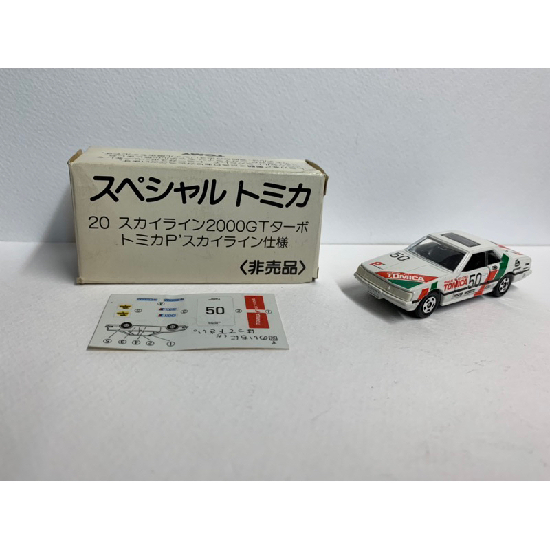 (現貨)日本製 Tomica 20-4-17 Nissan Skyline 2000 Turbo GT-ES 販促品
