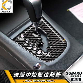 速霸陸 真碳纖維 Subaru Impreza GT CNET WRX Sport 2009 排檔 換檔 檔位 中控