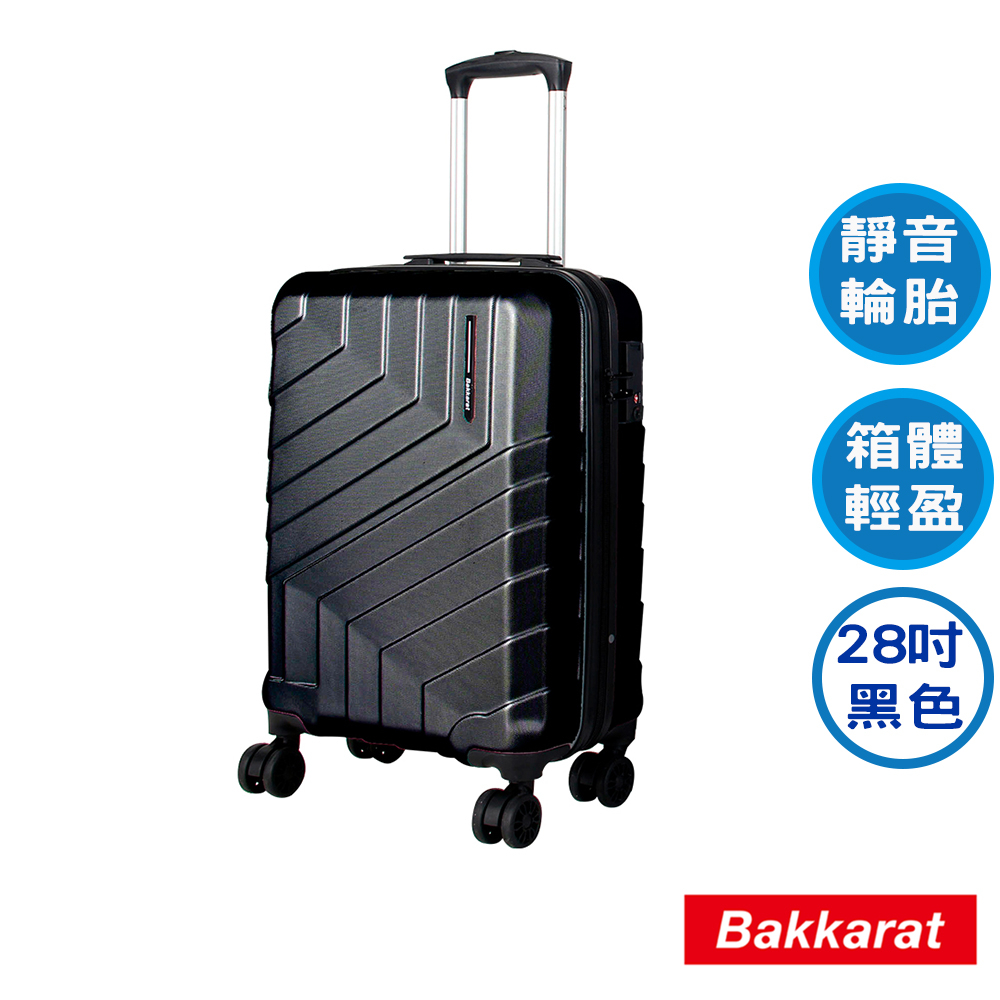 bakkarat 輕量抗刮28吋行李箱LUG-A28-BK(經典黑)防爆拉鍊旅行箱(旅行收納)