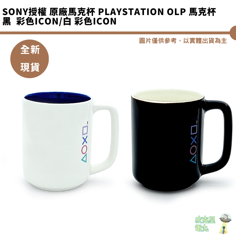 SONY授權 原廠馬克杯 PlayStation OLP 馬克杯_黑 NC1106 白NC1105 彩色icon