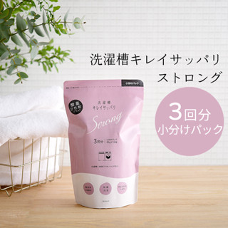 【貳陸】日本 Arnest 日本製 活性酵素 抗菌防黴 洗衣槽清潔劑 洗衣槽清潔粉 洗衣精 柔軟精 除菌 清潔劑 12入