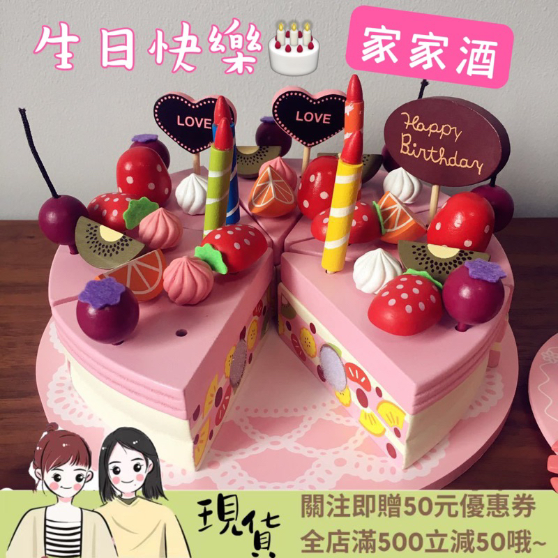 【台灣出貨】木質寶寶益智玩具 草莓雙層蛋糕 兒童辦家家酒生日蛋糕切切樂 生日快樂木製蛋糕 切切蛋糕