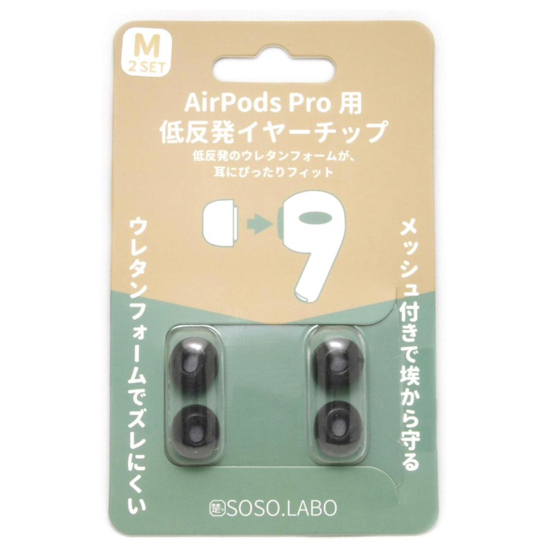 日本SOSO.LABO AirPods Pro 記憶海綿耳塞 AirPods Pro 2海綿耳套 耳塞 慢回彈耳套
