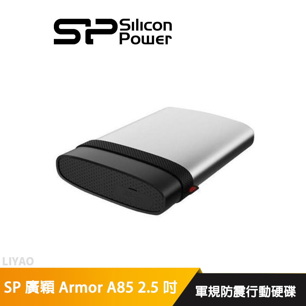 SP 廣穎 Armor A85 4TB 銀色 2.5吋軍規 防震行動硬碟 IP68防水防塵 外接硬