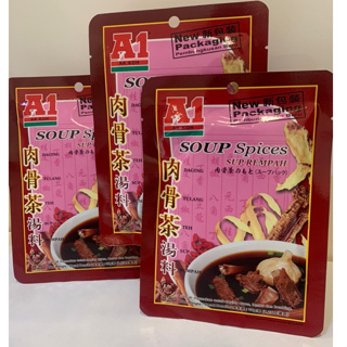 馬來西亞代購 [現貨快速出貨] A1肉骨茶湯料包 肉骨茶包(35g/包) 效期2026年5月 料理包 香料包 調味包