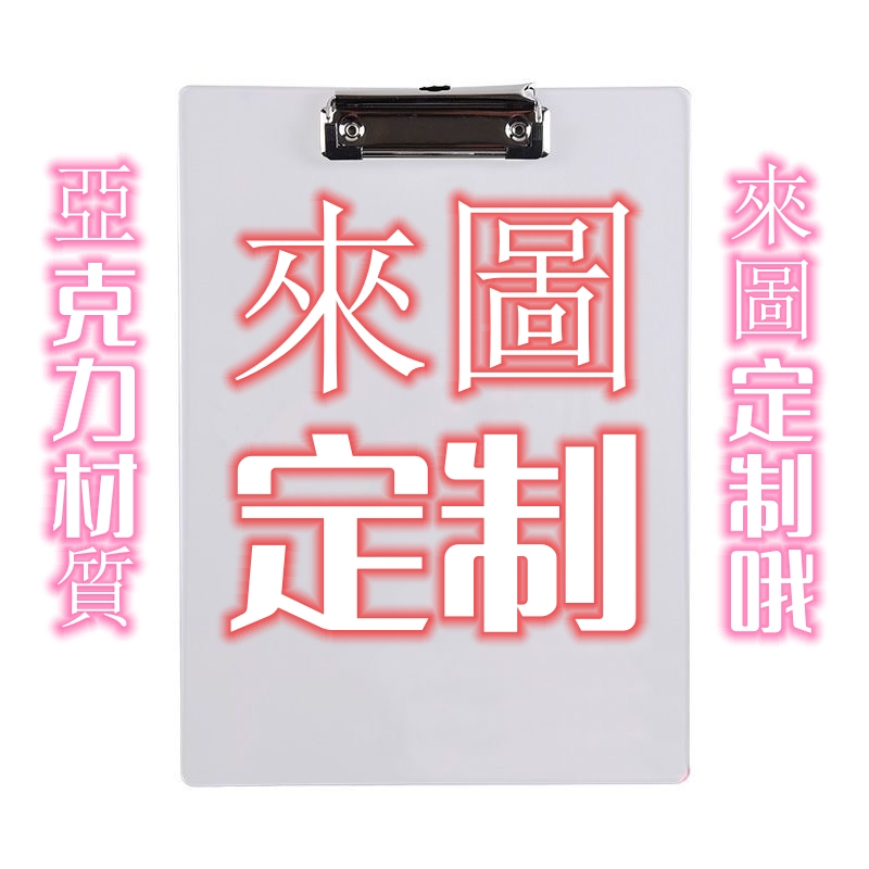 壓克力 透明板 壓克力文件夾板明星 動漫 墊板 a4 資料夾 樂譜資料夾 文件收納夾 學生墊板 資料夾 偶像學園卡