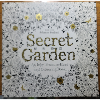 繪本 秘密花園 Secret Garden 舒壓繪本
