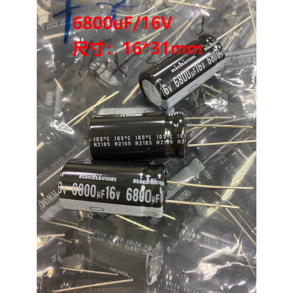 日本製 NICHICON電容電解6800uF/16V 尺寸16*31, 16*36mm,16*40直插電容 直插電解電容
