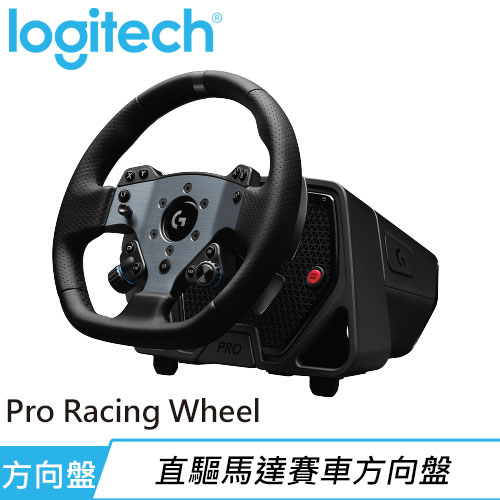 Logitech 羅技 G PRO Raching Wheel 直驅模擬賽車方向盤