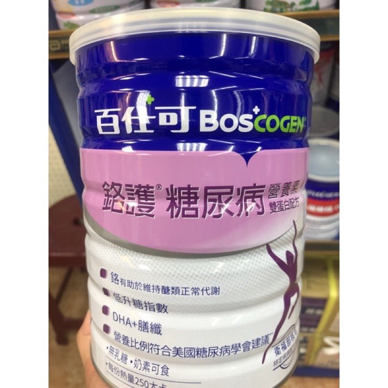 「百仕可」 鉻護 100營養素 奶粉 現貨 來自藥局「公司正品」