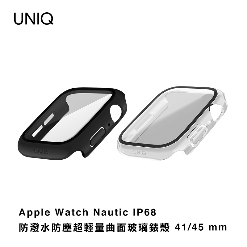 【UNIQ】Legion/Nautic 曲面鋼化玻璃錶殼 for Apple Watch 7/8 41 45mm-現貨