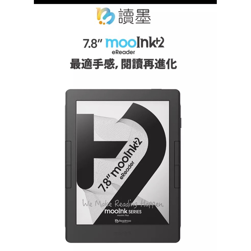 Readmoo 讀墨 mooInk Plus 2 7.8 吋電子書閱讀器