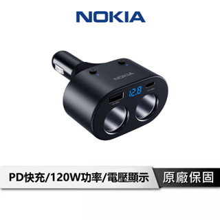 nokia 點煙器擴充 【電壓顯示pd+qc】 車用充電器 車充 車用點菸器 點菸器 點菸器擴充 點煙器 p6106n