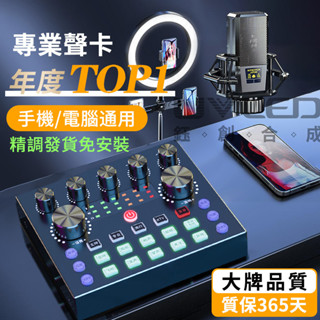小不記【臺灣12H出貨 保固一年】手機直播音效卡 V8S唱歌音效卡 音效卡 音效卡電腦直播聲卡變聲器男變女補光燈專業音效卡